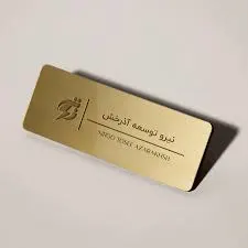 اتیکت سینه فلزی