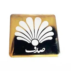 بج کت پلاستیکی