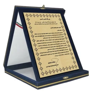 لوح تقدیر A4