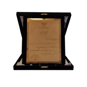 لوح تقدیر A4 با جعبه جیر