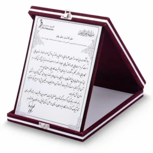 لوح تقدیر A5