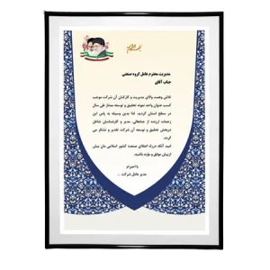 لوح تقدیر کاغذی