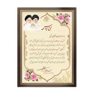 لوح تقدیر کاغذی A4