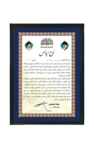 لوح تقدیر کاغذی A5